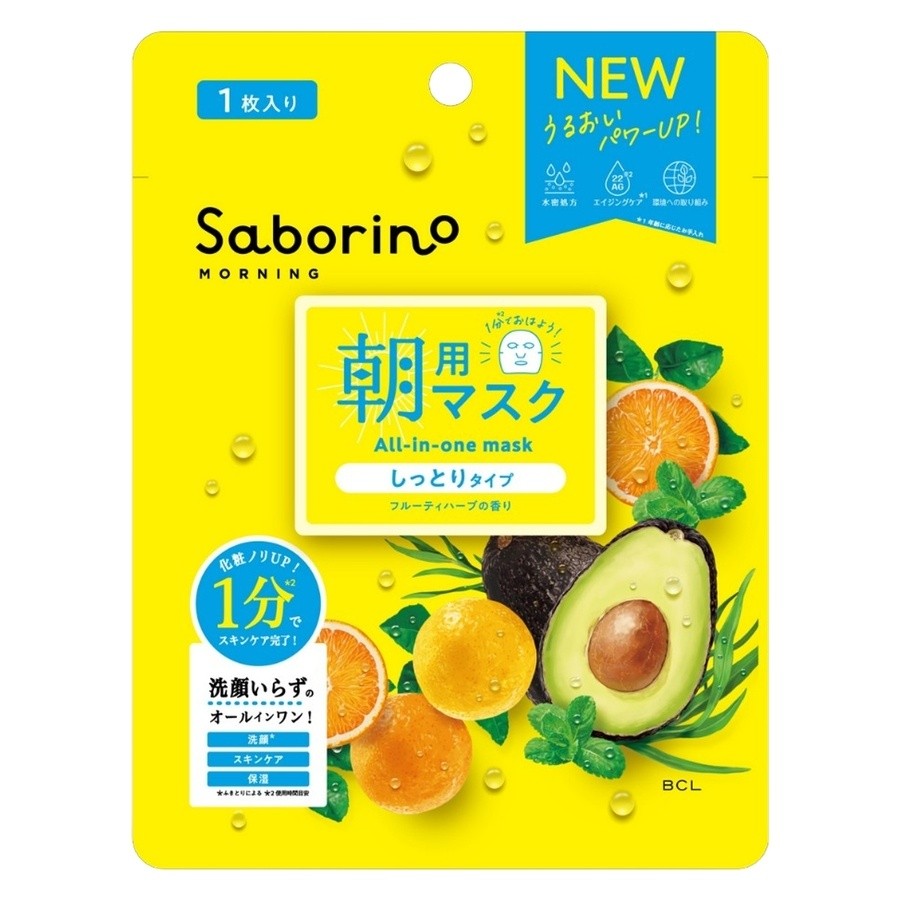 Saborino Morning Facial Sheet Mask N 7pcs